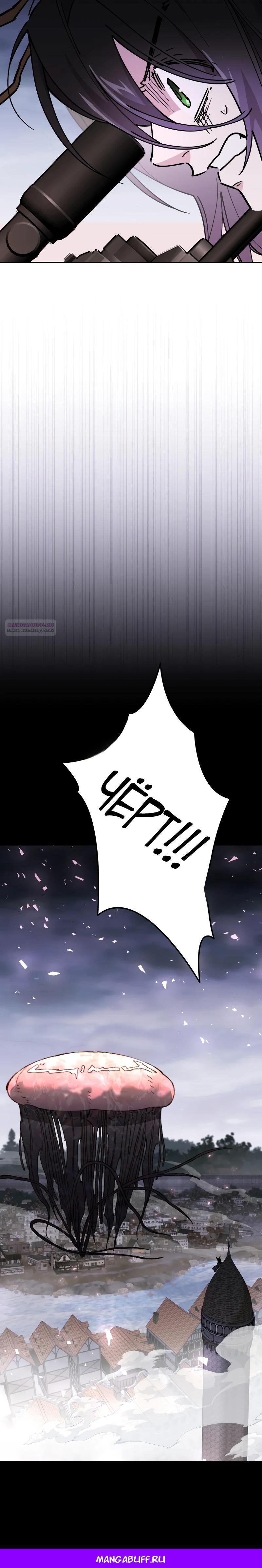 Манга Отец-одиночка в другом мире - Глава 15 Страница 40