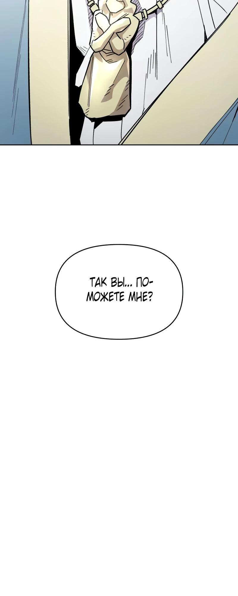 Манга Отец-одиночка в другом мире - Глава 15 Страница 27