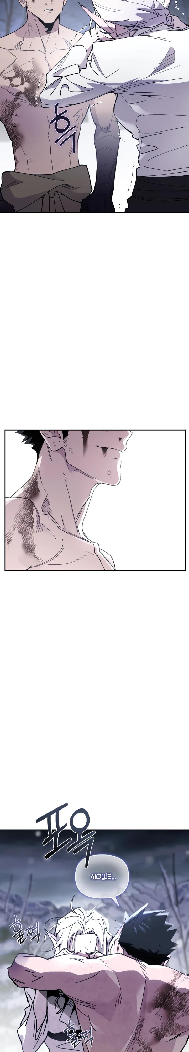 Манга Отец-одиночка в другом мире - Глава 20 Страница 39