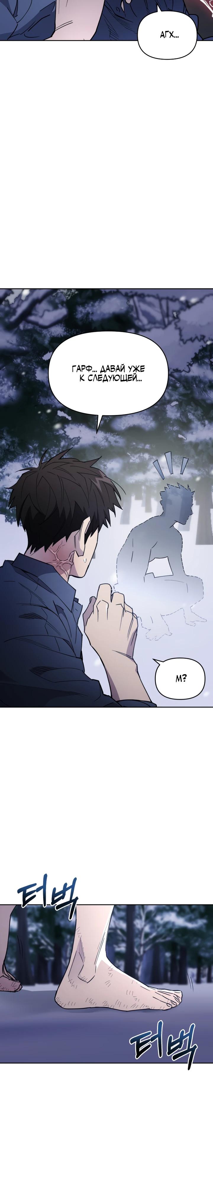 Манга Отец-одиночка в другом мире - Глава 20 Страница 17