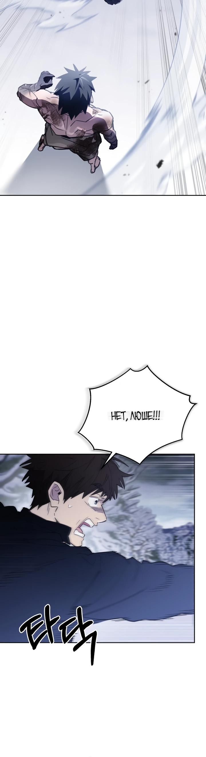 Манга Отец-одиночка в другом мире - Глава 20 Страница 35