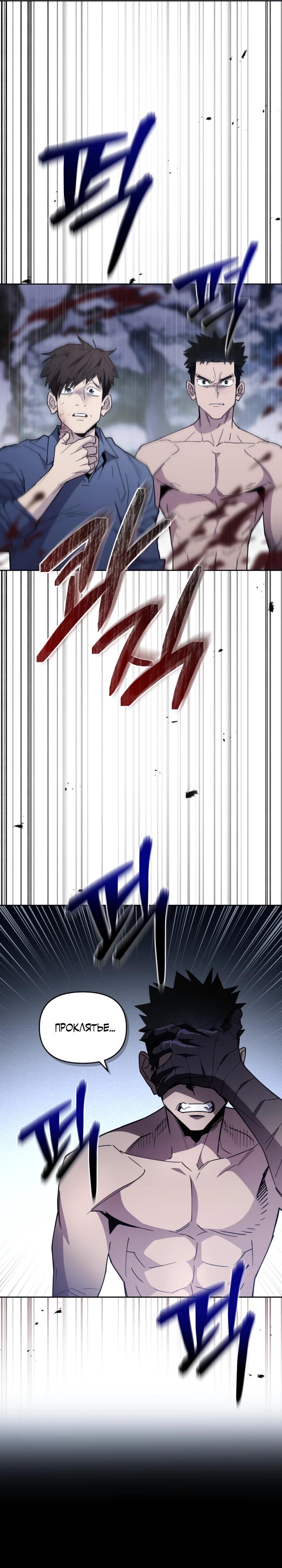 Манга Отец-одиночка в другом мире - Глава 20 Страница 11