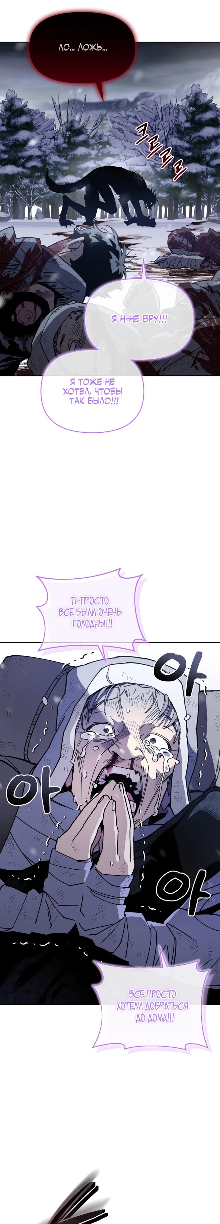 Манга Отец-одиночка в другом мире - Глава 20 Страница 9