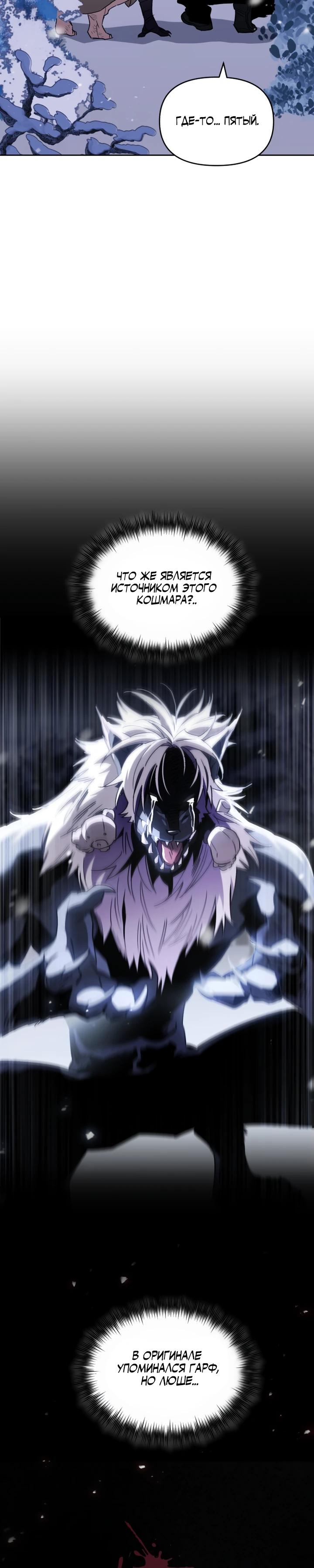 Манга Отец-одиночка в другом мире - Глава 20 Страница 15