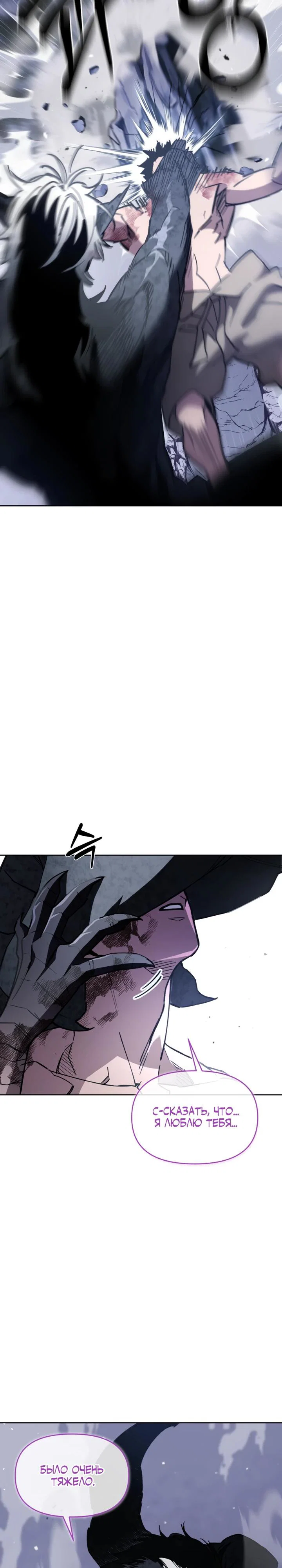 Манга Отец-одиночка в другом мире - Глава 20 Страница 27