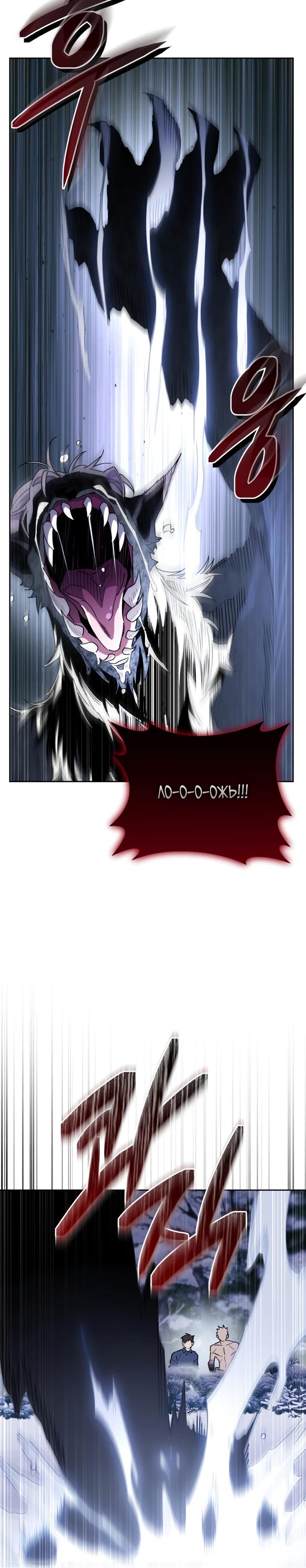 Манга Отец-одиночка в другом мире - Глава 20 Страница 10