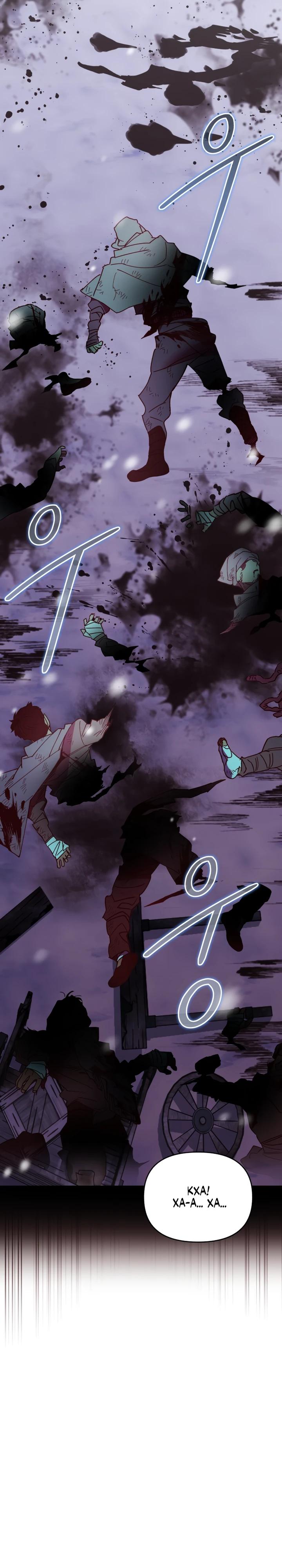 Манга Отец-одиночка в другом мире - Глава 20 Страница 6