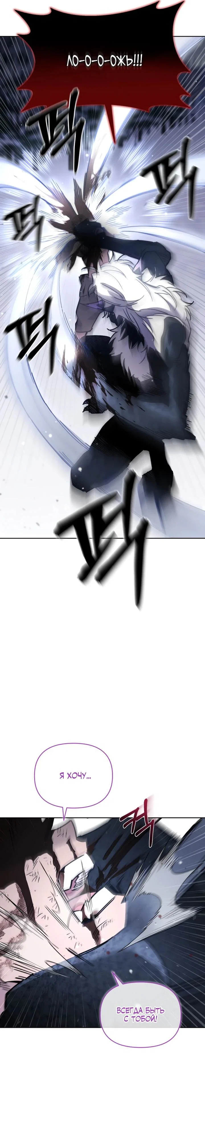 Манга Отец-одиночка в другом мире - Глава 20 Страница 31