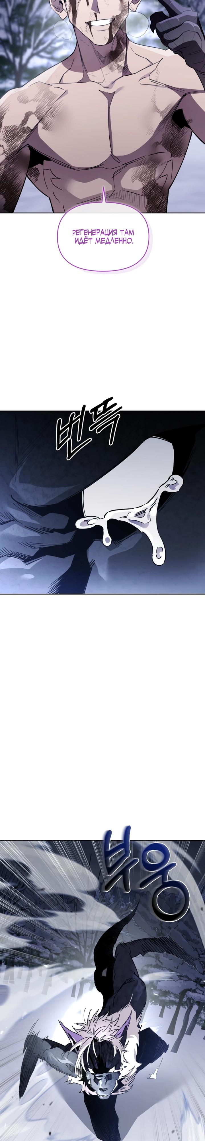 Манга Отец-одиночка в другом мире - Глава 20 Страница 34