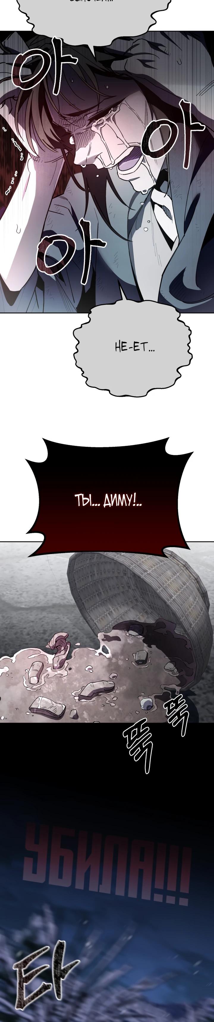 Манга Отец-одиночка в другом мире - Глава 19 Страница 15