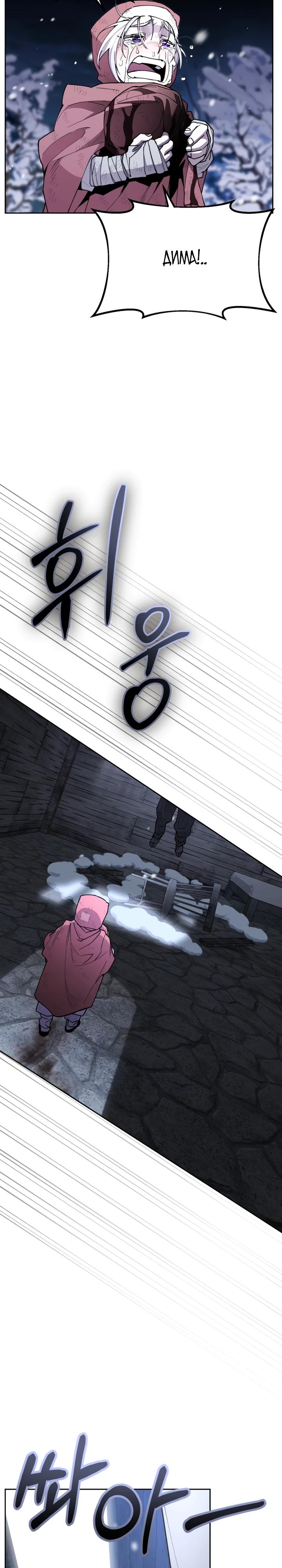 Манга Отец-одиночка в другом мире - Глава 19 Страница 23