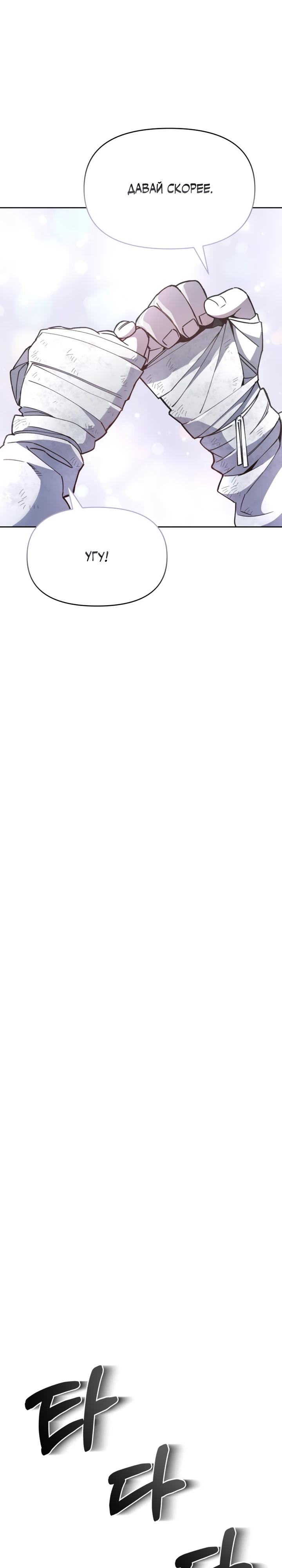 Манга Отец-одиночка в другом мире - Глава 19 Страница 8