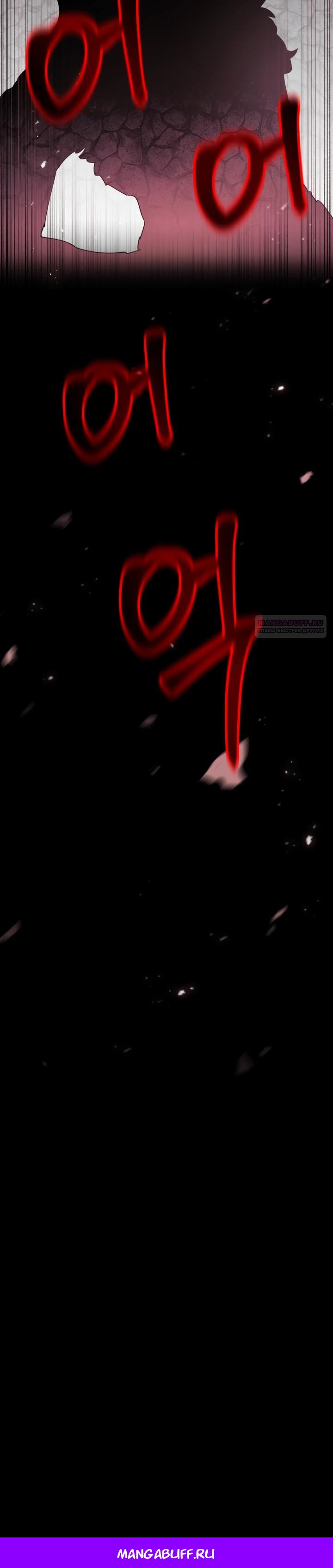 Манга Отец-одиночка в другом мире - Глава 19 Страница 35