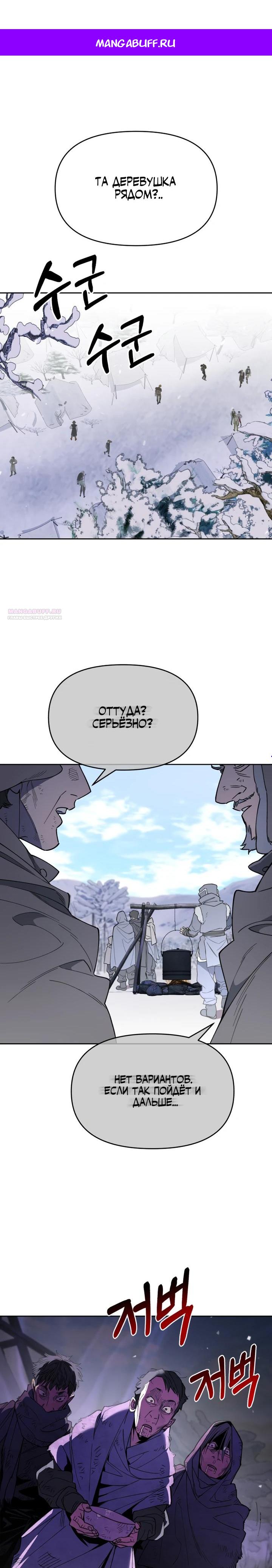 Манга Отец-одиночка в другом мире - Глава 19 Страница 1