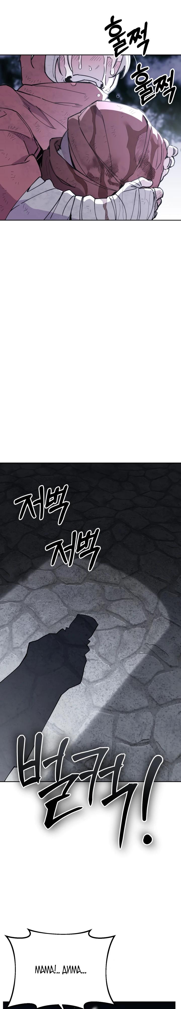 Манга Отец-одиночка в другом мире - Глава 19 Страница 22