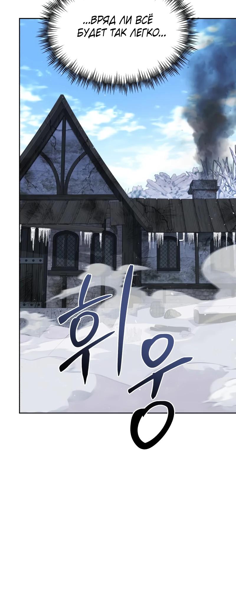 Манга Отец-одиночка в другом мире - Глава 18 Страница 27