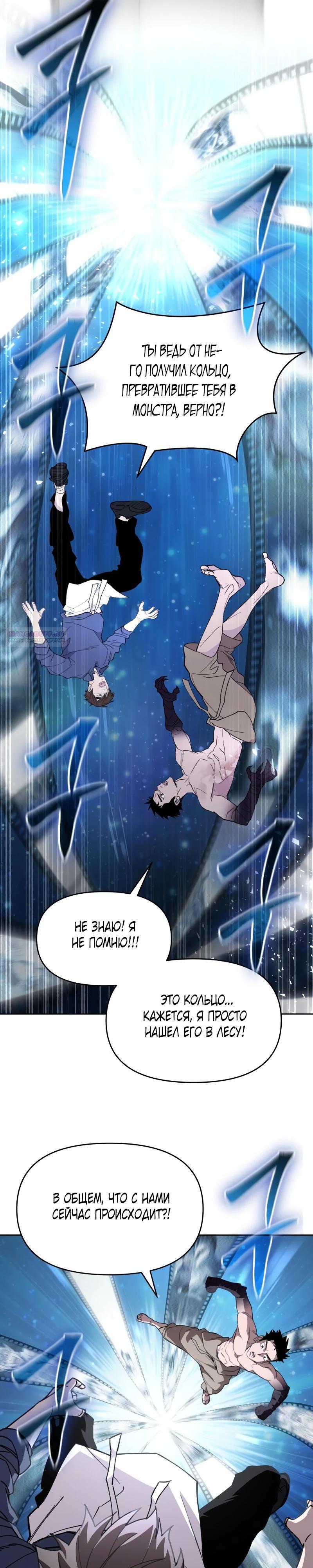 Манга Отец-одиночка в другом мире - Глава 18 Страница 6