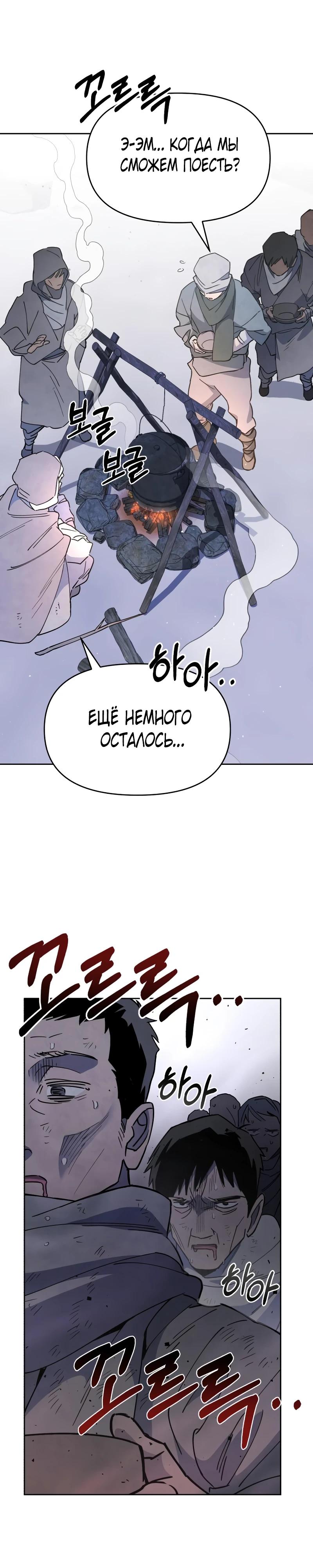 Манга Отец-одиночка в другом мире - Глава 18 Страница 36