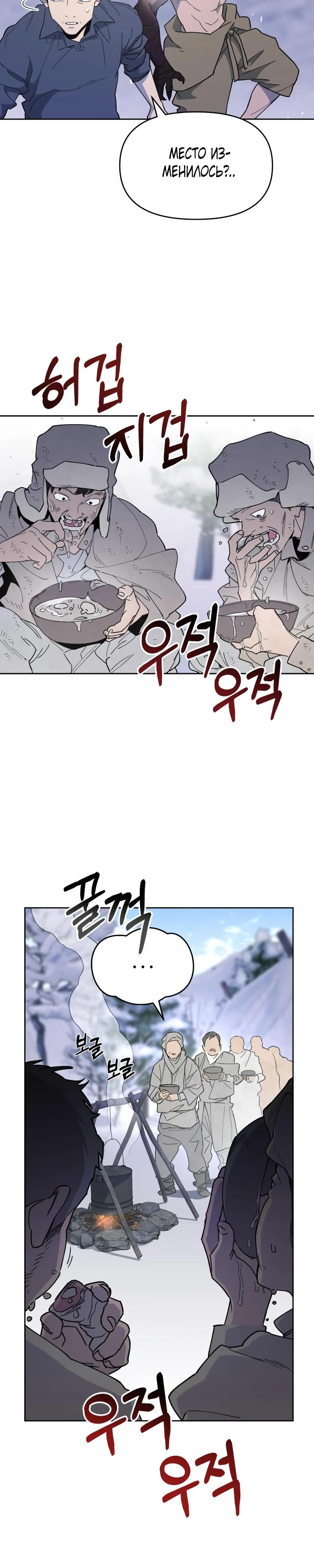 Манга Отец-одиночка в другом мире - Глава 18 Страница 35