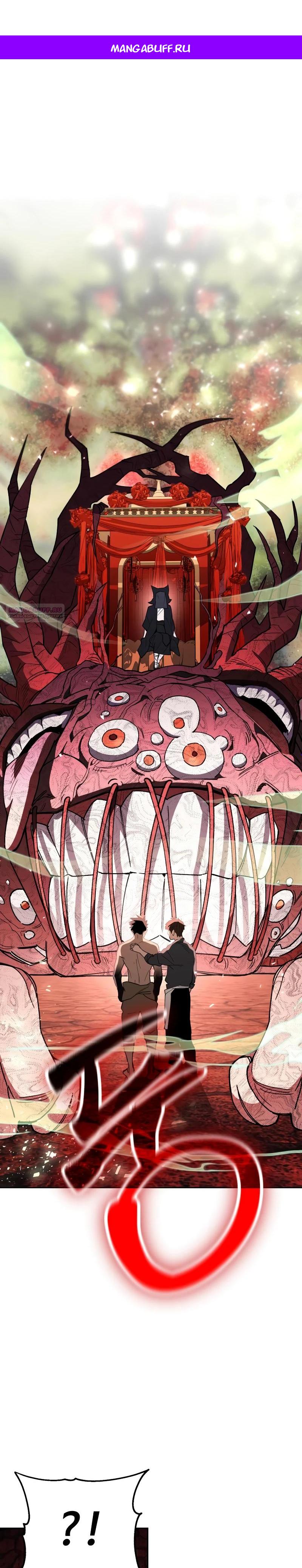 Манга Отец-одиночка в другом мире - Глава 18 Страница 1