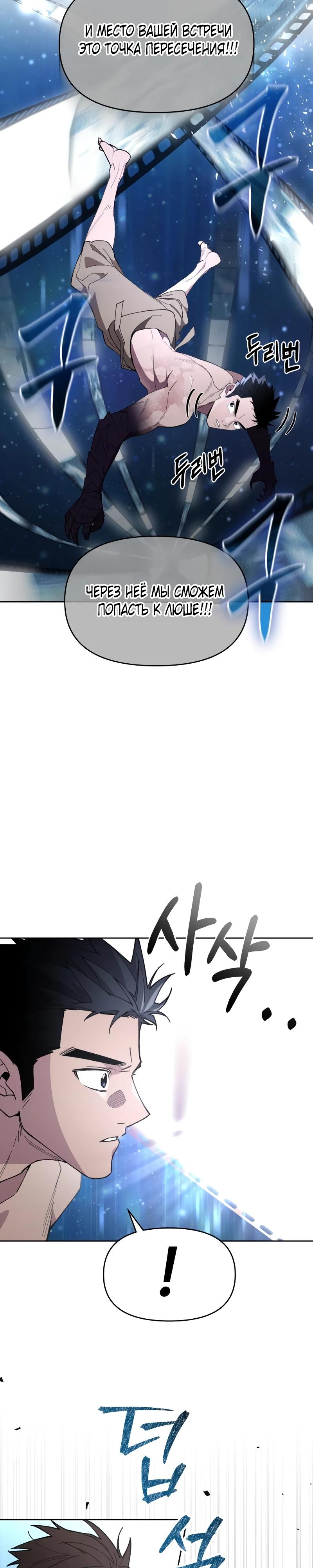 Манга Отец-одиночка в другом мире - Глава 18 Страница 8