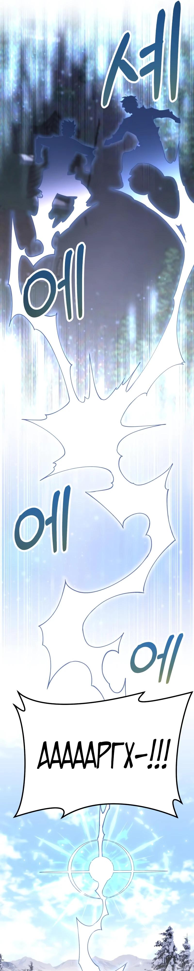 Манга Отец-одиночка в другом мире - Глава 18 Страница 16