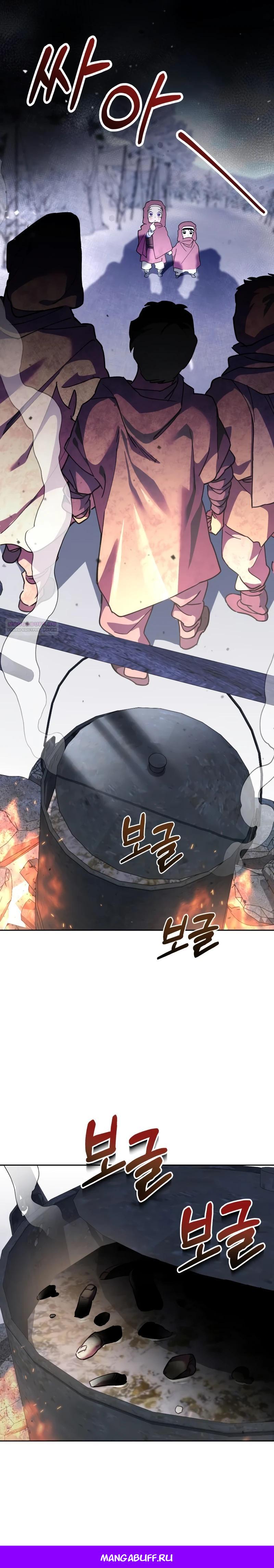 Манга Отец-одиночка в другом мире - Глава 18 Страница 38