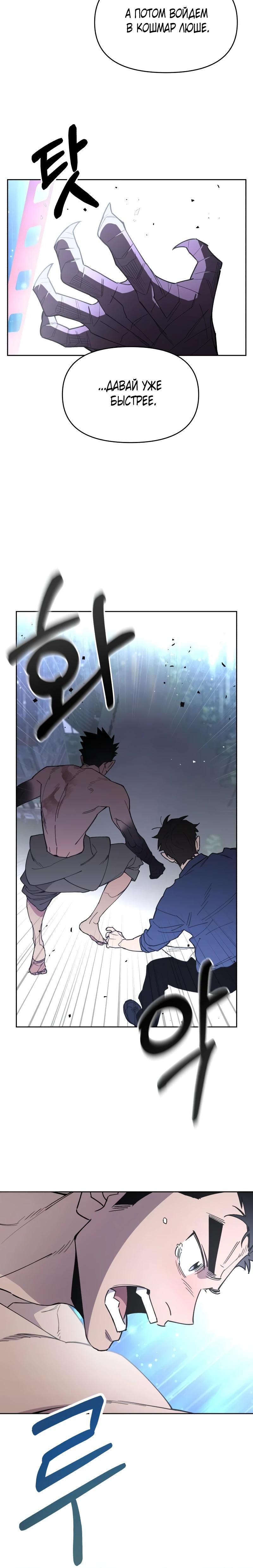 Манга Отец-одиночка в другом мире - Глава 18 Страница 15