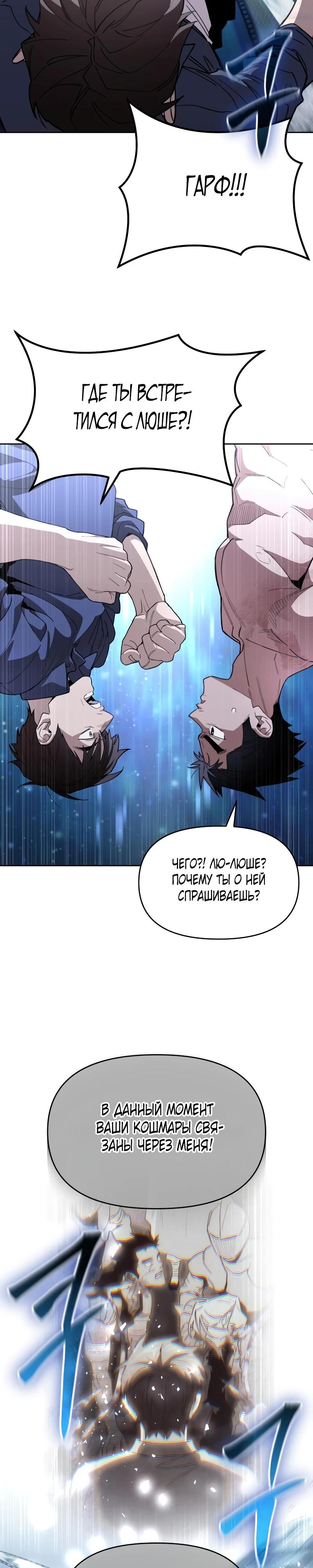 Манга Отец-одиночка в другом мире - Глава 18 Страница 7