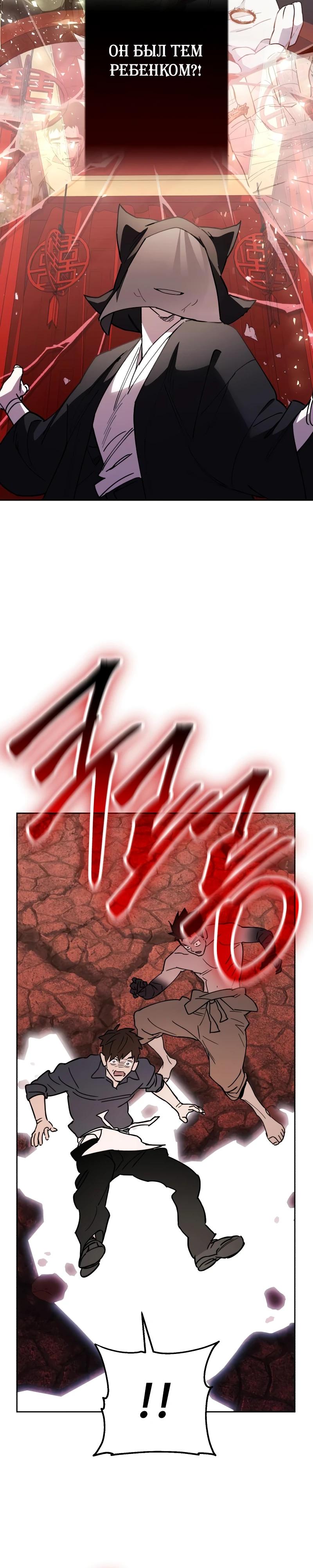 Манга Отец-одиночка в другом мире - Глава 18 Страница 3