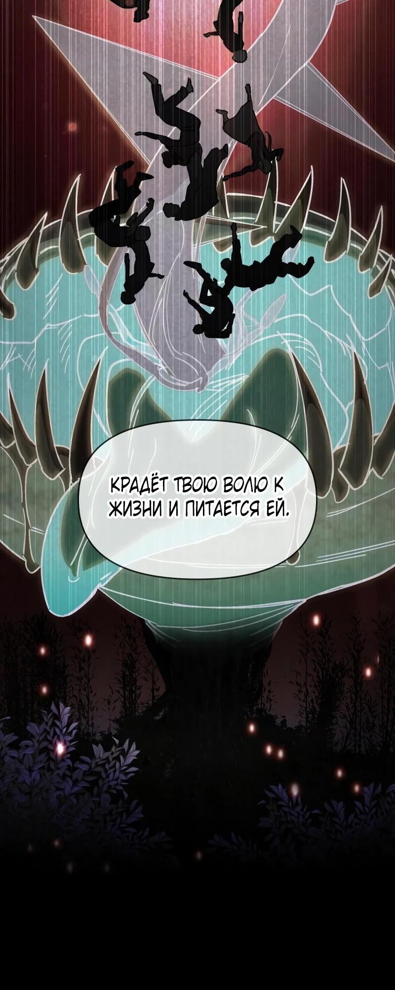 Манга Отец-одиночка в другом мире - Глава 17 Страница 11