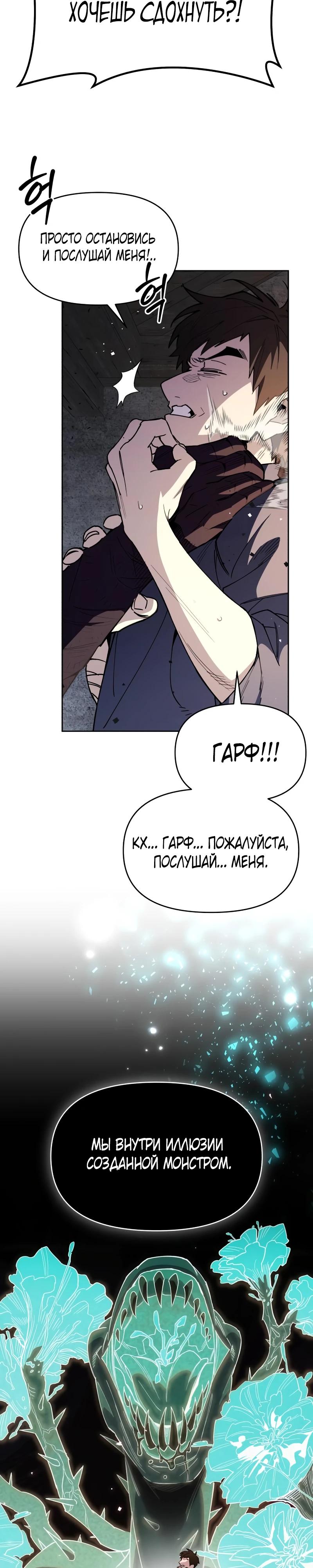 Манга Отец-одиночка в другом мире - Глава 17 Страница 9