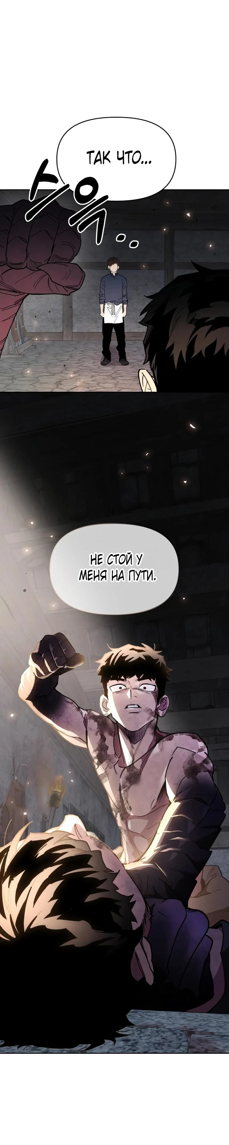 Манга Отец-одиночка в другом мире - Глава 17 Страница 29