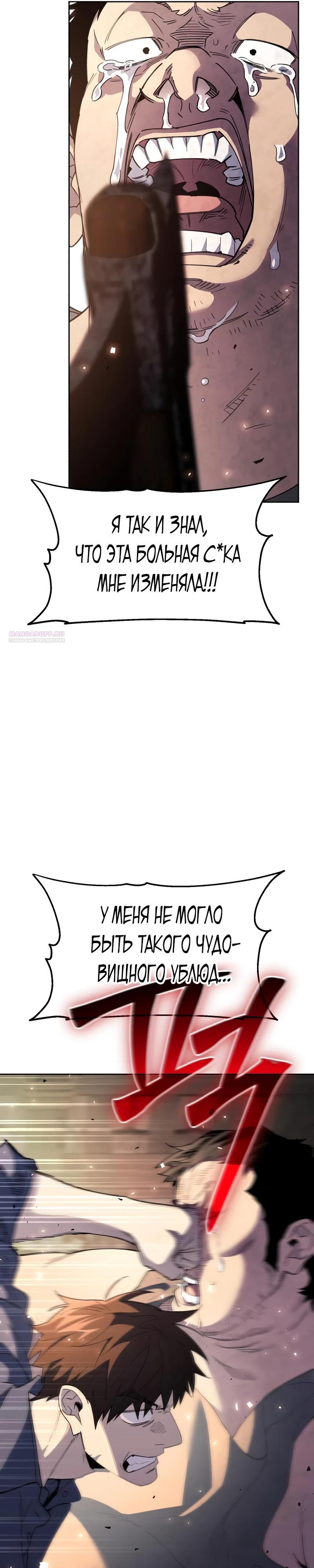 Манга Отец-одиночка в другом мире - Глава 17 Страница 18