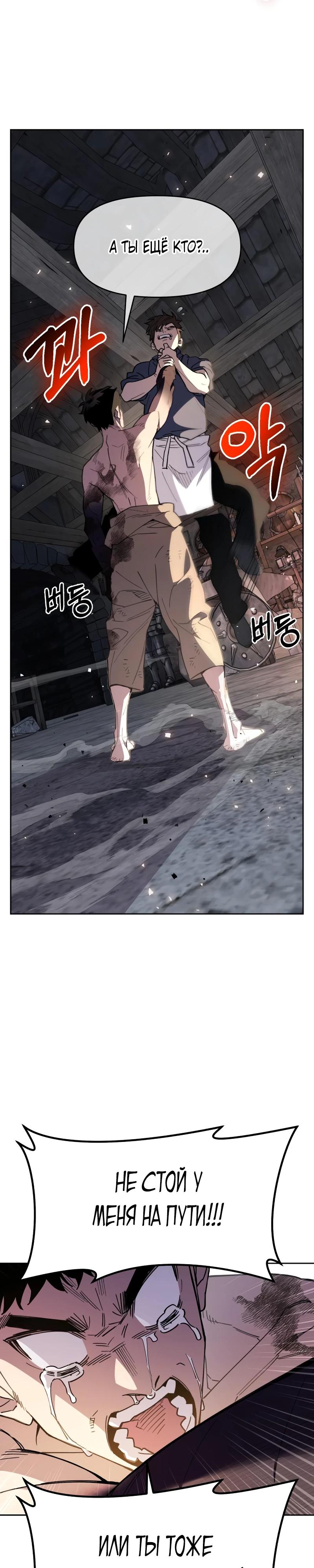 Манга Отец-одиночка в другом мире - Глава 17 Страница 8