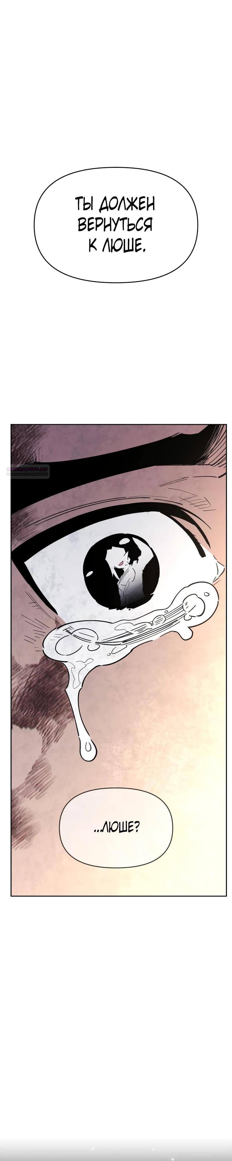 Манга Отец-одиночка в другом мире - Глава 17 Страница 14