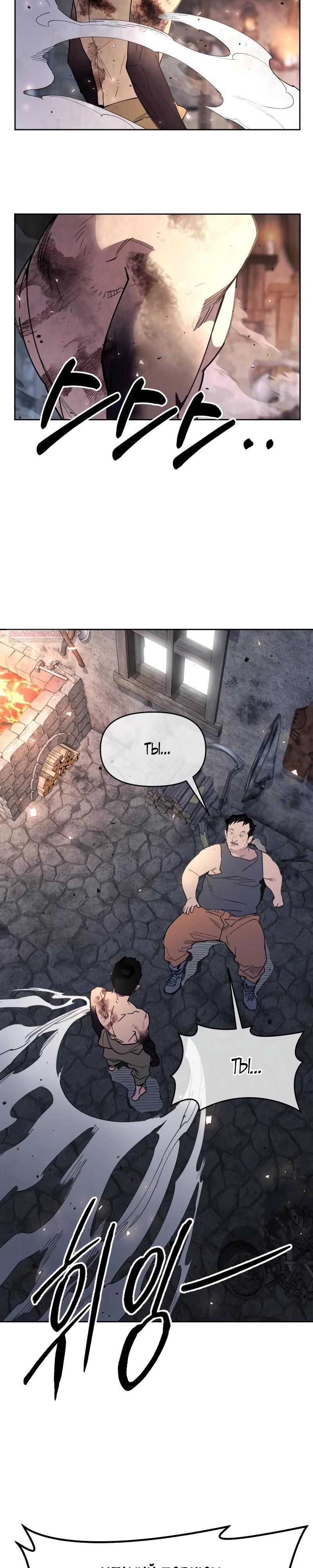 Манга Отец-одиночка в другом мире - Глава 17 Страница 2