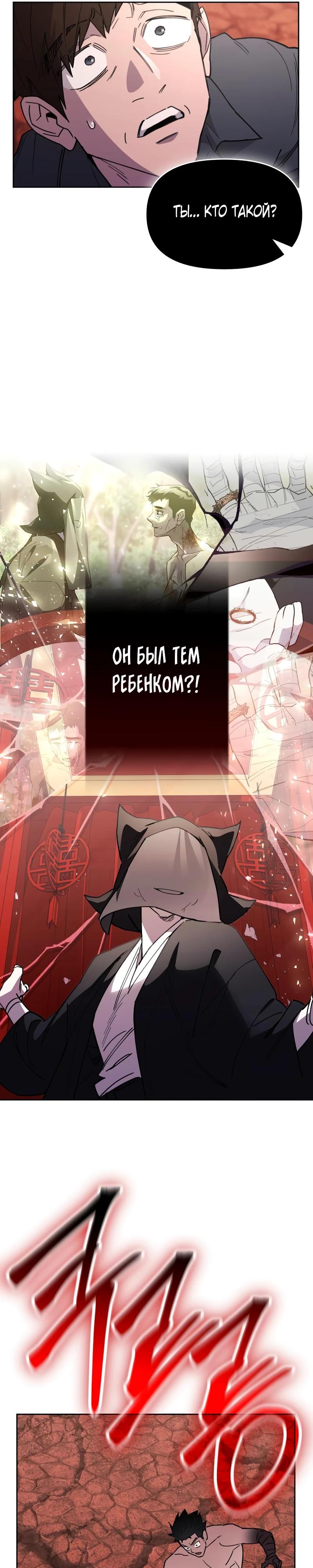 Манга Отец-одиночка в другом мире - Глава 17 Страница 41