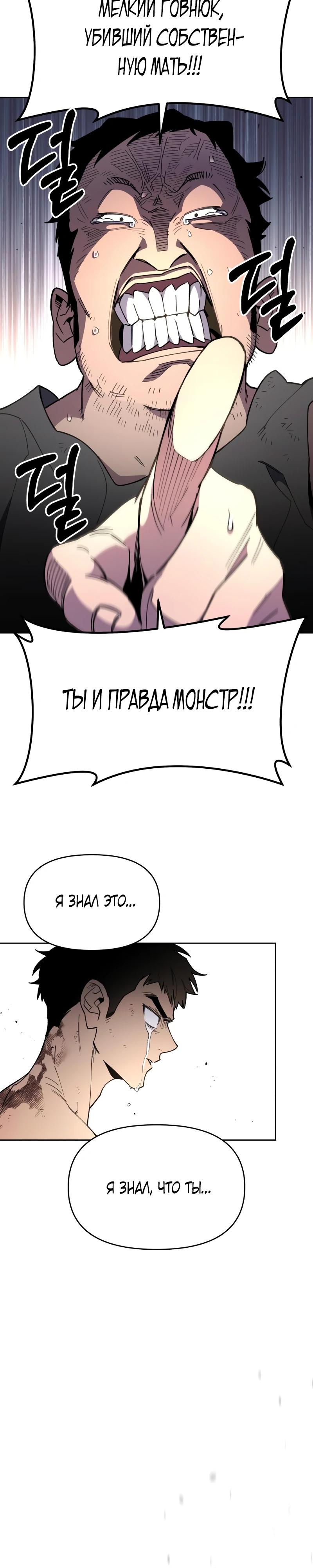 Манга Отец-одиночка в другом мире - Глава 17 Страница 3