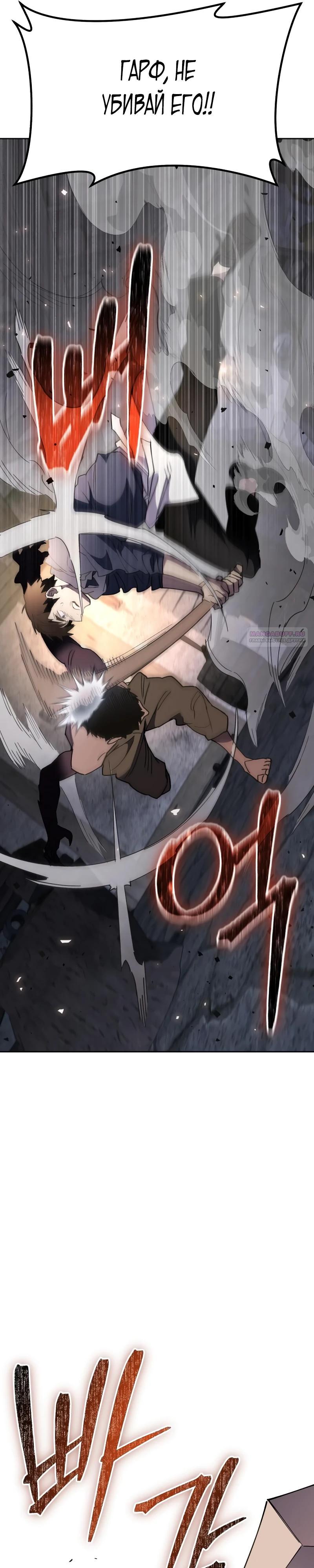 Манга Отец-одиночка в другом мире - Глава 17 Страница 6