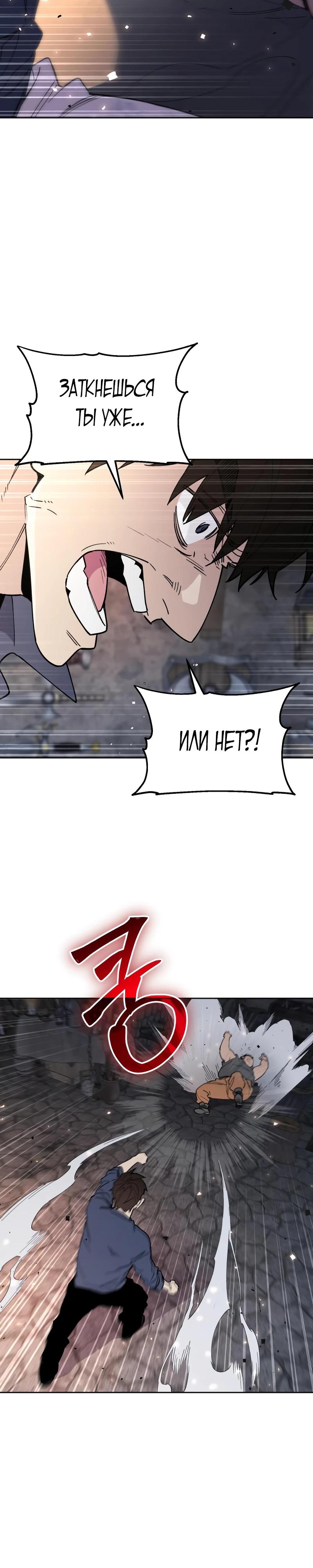 Манга Отец-одиночка в другом мире - Глава 17 Страница 19