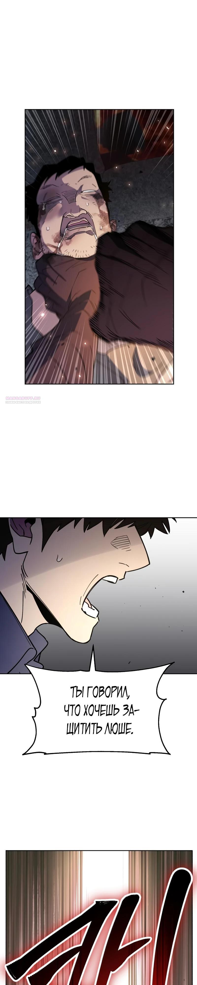 Манга Отец-одиночка в другом мире - Глава 17 Страница 30