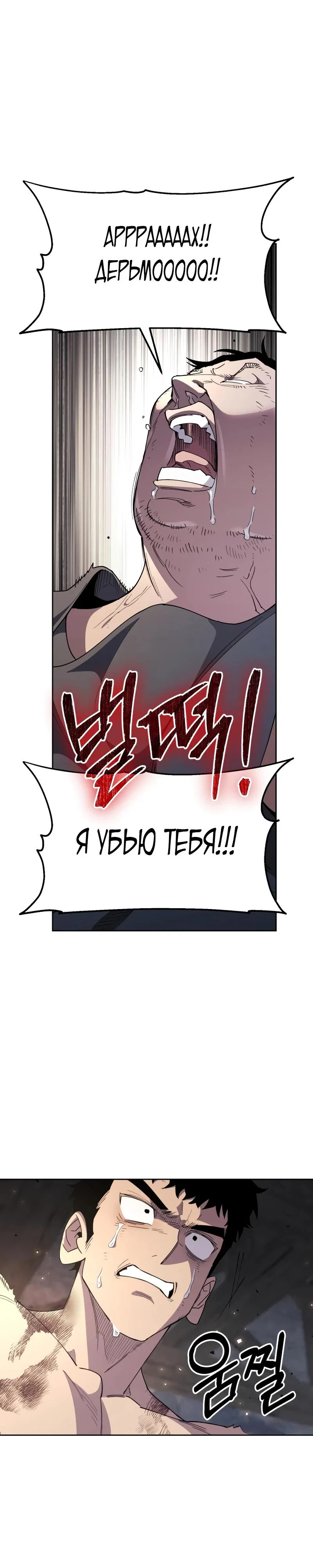 Манга Отец-одиночка в другом мире - Глава 17 Страница 21