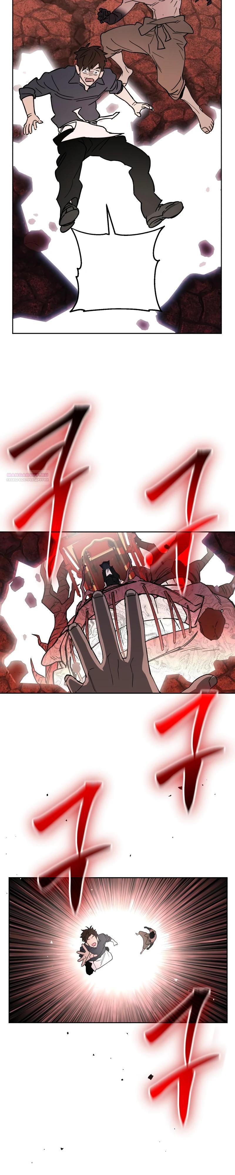 Манга Отец-одиночка в другом мире - Глава 17 Страница 42