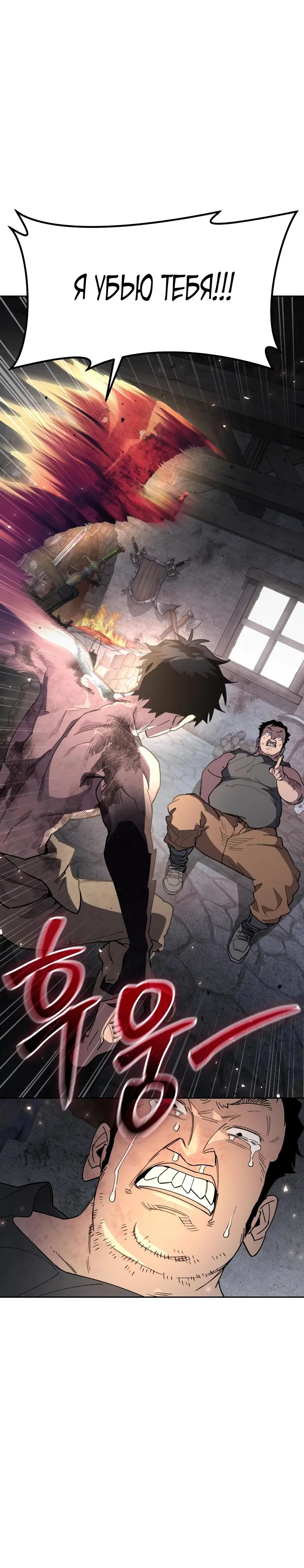 Манга Отец-одиночка в другом мире - Глава 17 Страница 5