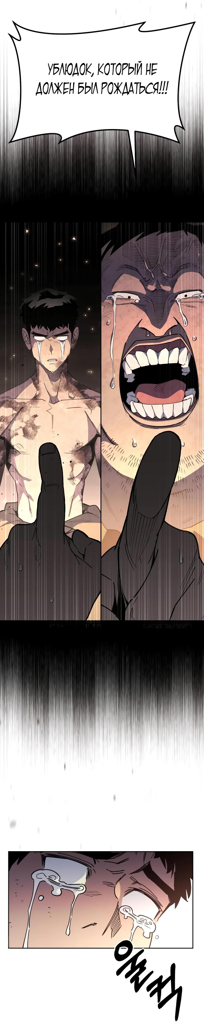 Манга Отец-одиночка в другом мире - Глава 17 Страница 4