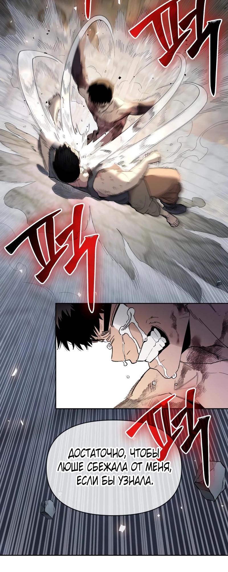 Манга Отец-одиночка в другом мире - Глава 17 Страница 28