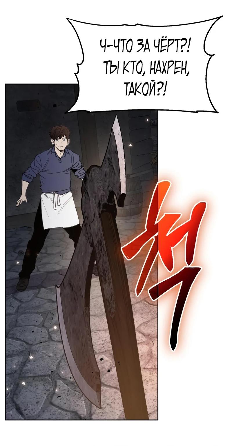 Манга Отец-одиночка в другом мире - Глава 17 Страница 17