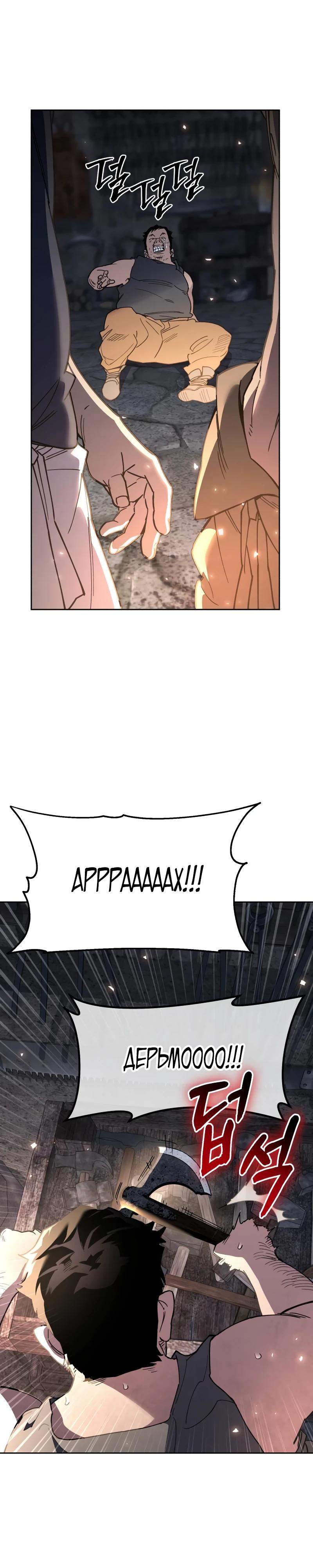 Манга Отец-одиночка в другом мире - Глава 17 Страница 16