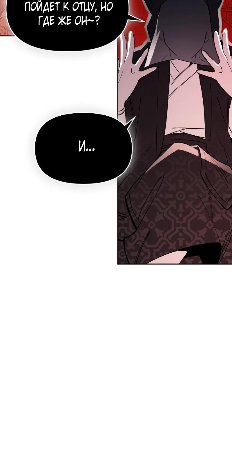 Манга Отец-одиночка в другом мире - Глава 17 Страница 40